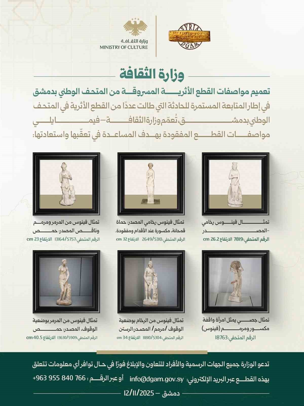 Şam'daki Ulusal Müze'de, Pazartesi günü Roma dönemine ait 6 heykelin