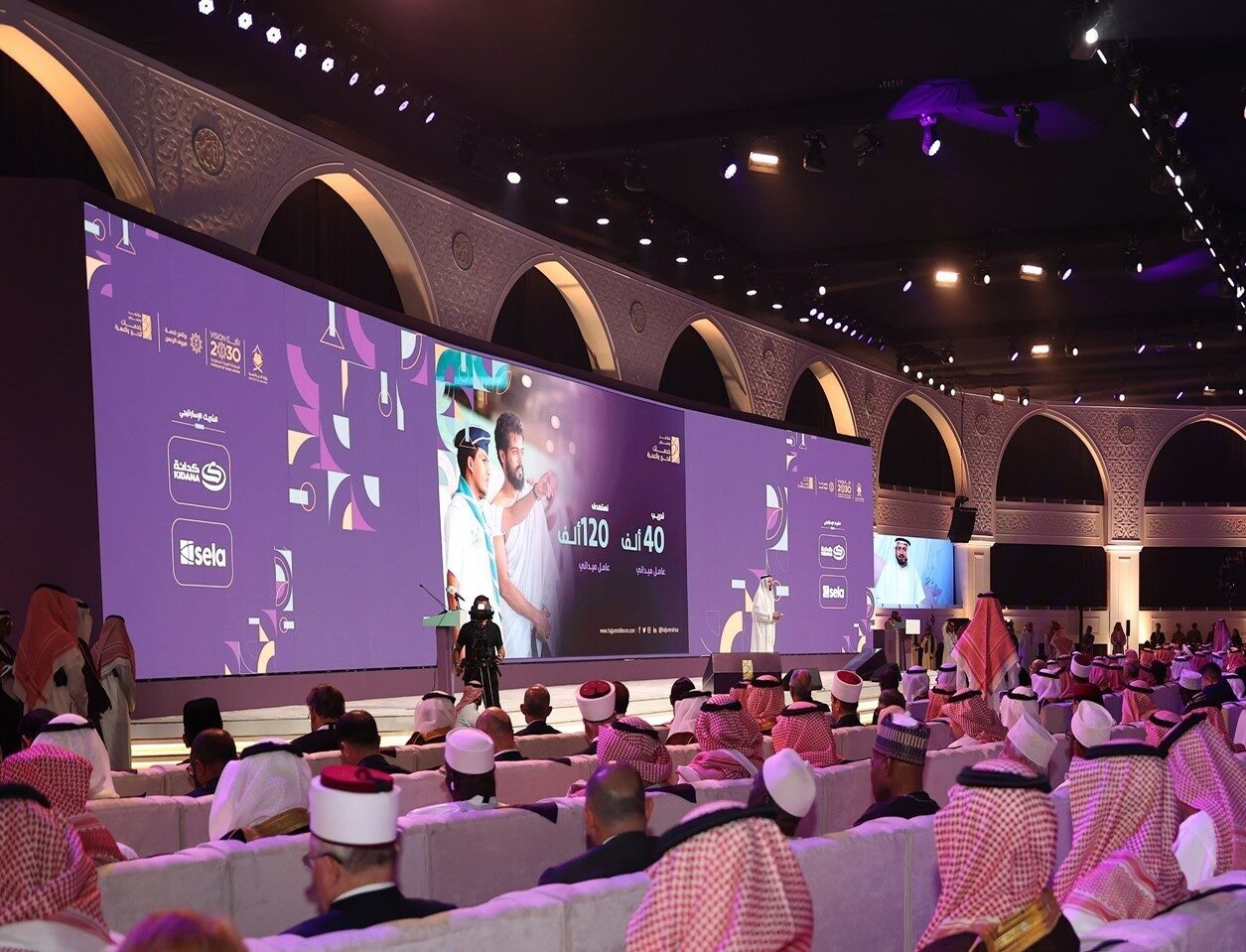 Suudi Arabistan, 9-12 Kasım 2025'te "Mekke’den Dünyaya" temalı 5. Hac