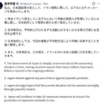 Japonya, İran’daki protestolarla ilgili olarak derin endişe duyduğunu açıkladı.