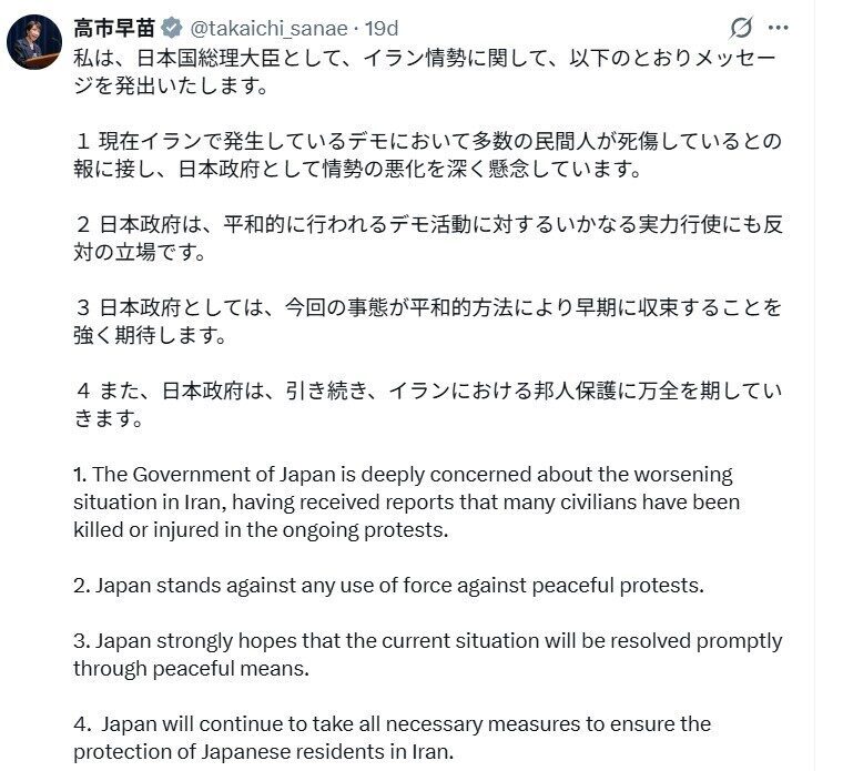 Japonya, İran’daki protestolarla ilgili olarak derin endişe duyduğunu açıkladı. Japonya, İran’daki protestolarla ilgili olarak derin endişe duyduğunu açıkladı.